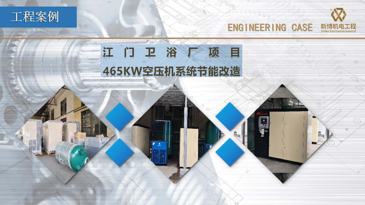 廣東新博企業(yè)簡(jiǎn)介(1)_頁面_19.jpg